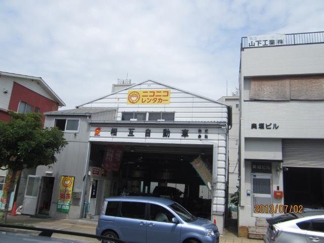 安心価格