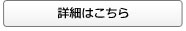 奈良 ガイナ 遮熱
