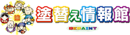 三島市を中心に静岡県東部の外壁塗装・屋根塗装専門店 塗替え情報館