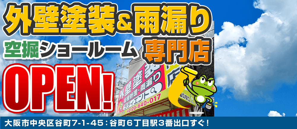 中央区密着宣！近くて安心市内最大級の大きさ！塗装ならお任せ 見て触って比べて選べる！ラディエントのショールーム