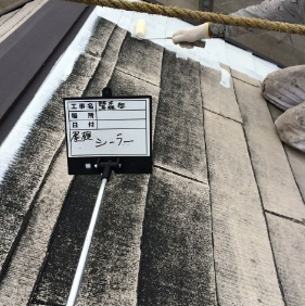 屋根シーラー塗布(下塗り)