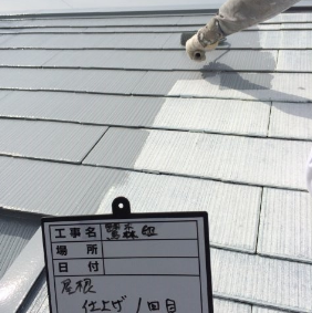 屋根サーモアイ塗装(中塗り)