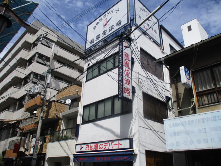 大阪市天王寺区大道　株式会社T様　外壁、屋根塗装工事