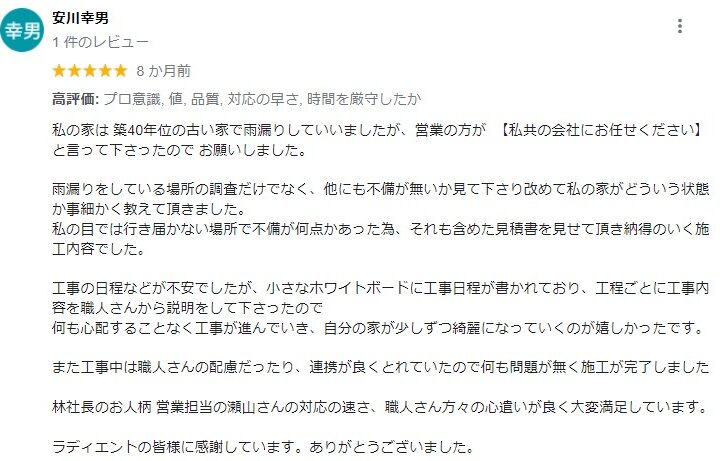 大阪市生野区田島１丁目　Y様邸