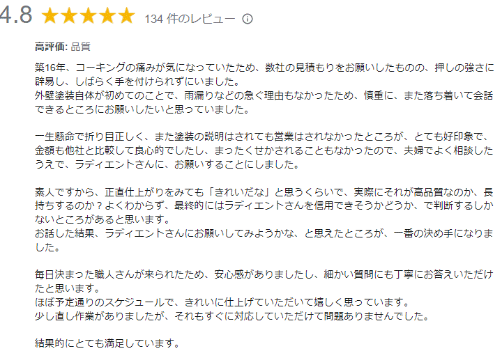 尼崎市東難波町5丁目　N様邸