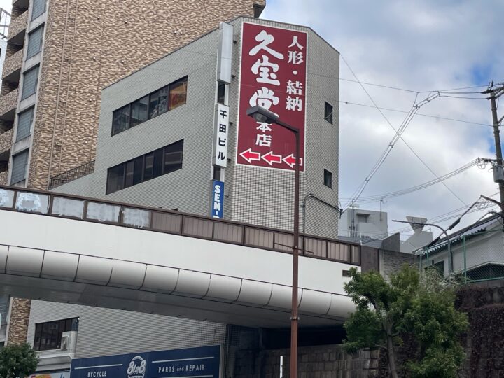 大阪市中央区谷町6丁目　S社様　屋上防水工事