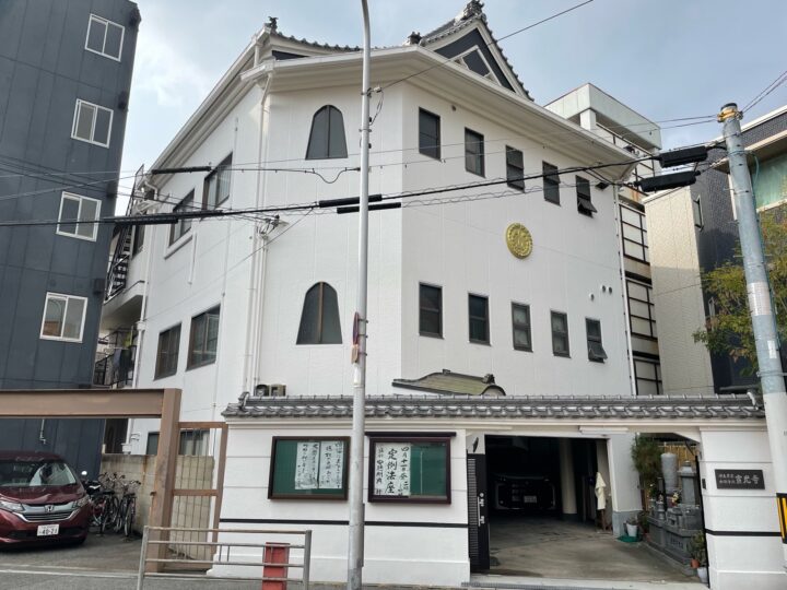 大阪市阿倍野区天王寺町南2丁目 　S寺様　外壁塗装工事