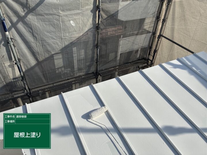 屋根上塗り