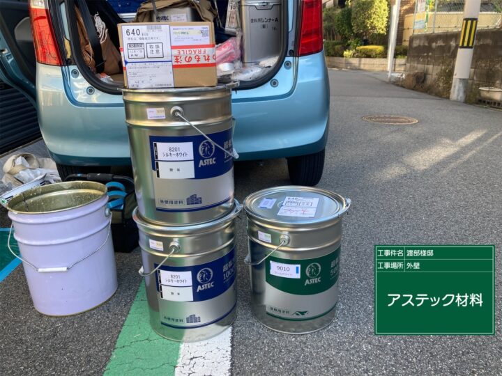 外壁・屋根上塗り材