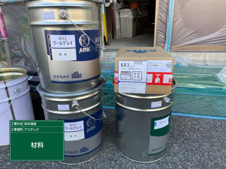 外壁・屋根上塗り材