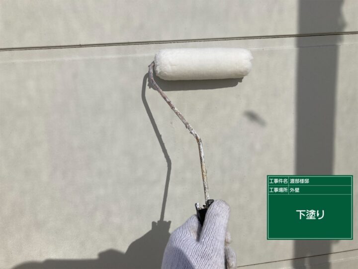 外壁下塗り