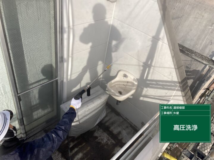 外壁洗浄