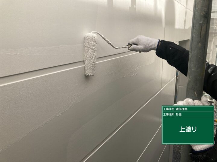 外壁上塗り