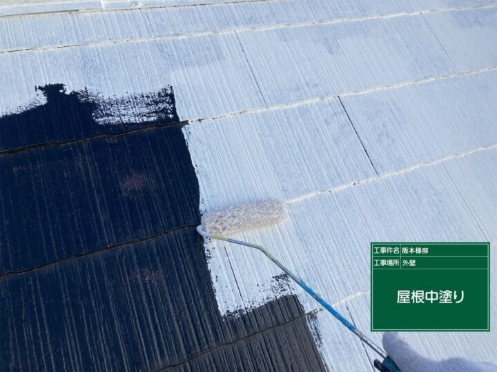 屋根中塗り
