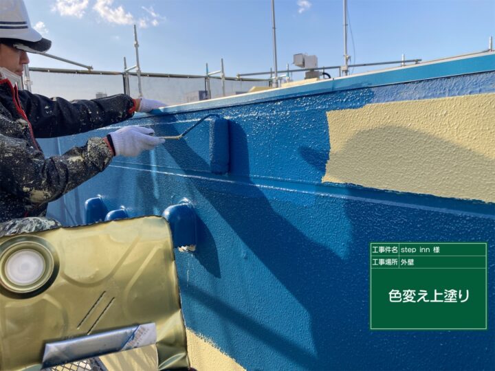 外壁色替え上塗り②